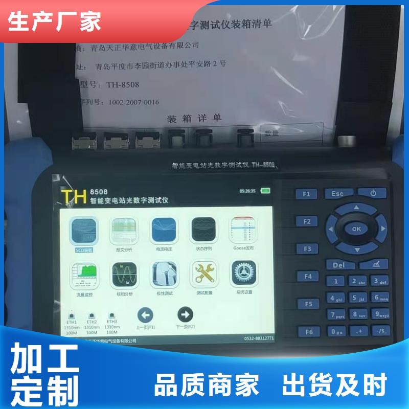 一次通流加压模拟带负荷向量试验装置交流标准源相标准功率源分类和特点