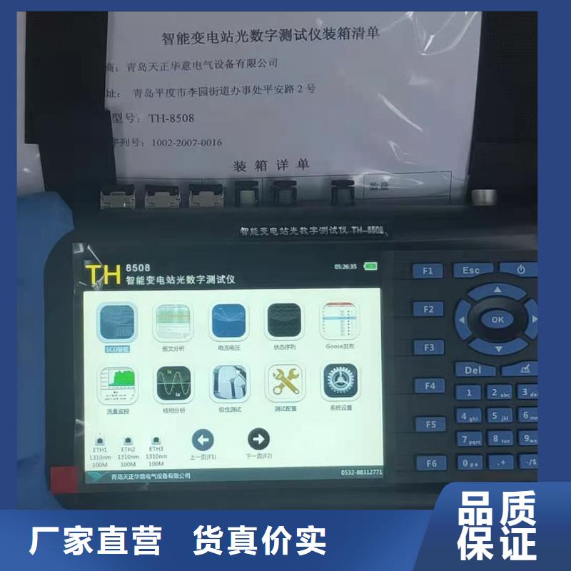带负荷校验保护装置可按需定做
