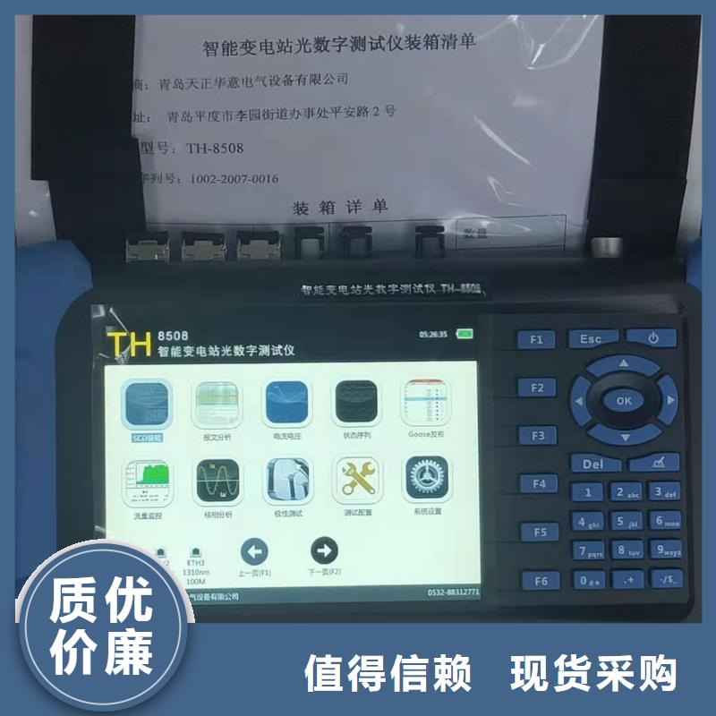 一次通流加压模拟带负荷向量试验装置变压器变比组别测试仪产地工厂