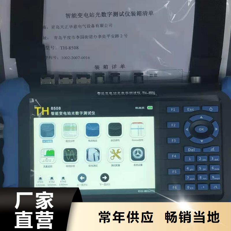 微机继保仪生产基地
