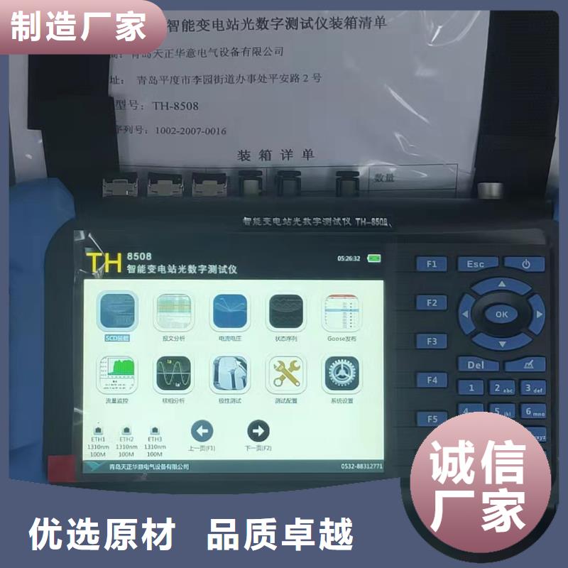 一次通流加压模拟带负荷向量试验装置电缆故障测试仪热销产品