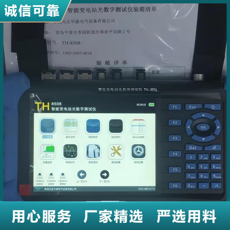 三相通流加压模拟负荷向量试验装置放心选择