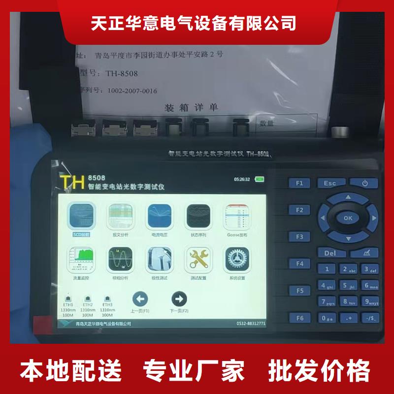 光数字继电保护测试仪全国发货