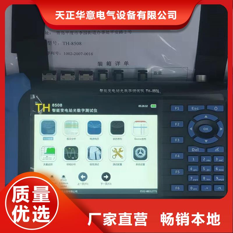 一次通流加压模拟带负荷向量试验装置高压开关特性校准装置精选优质材料