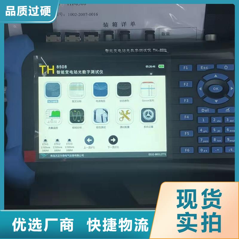 【一次通流加压模拟带负荷向量试验装置高压开关特性测试仪厂家现货批发】