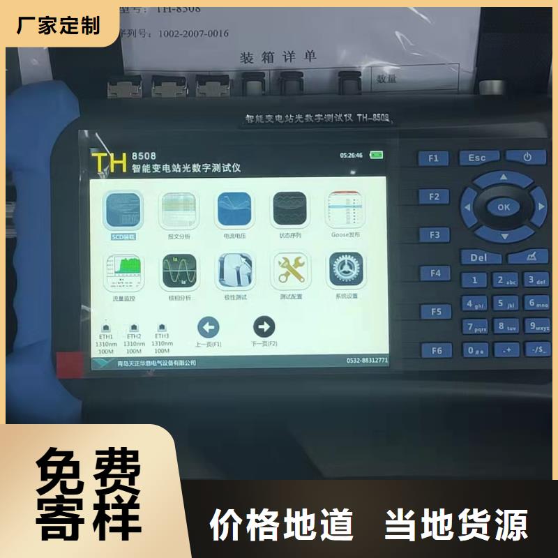 手持式配电终端测试仪制造厂家