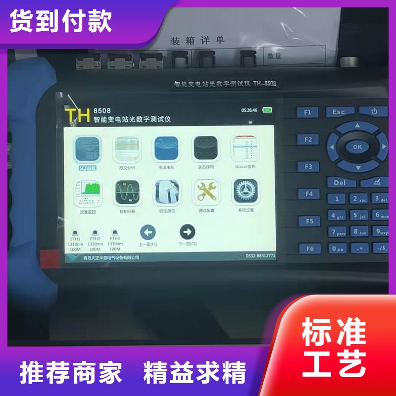 一次通流加压模拟带负荷向量试验装置微机继电保护测试仪大库存无缺货危机