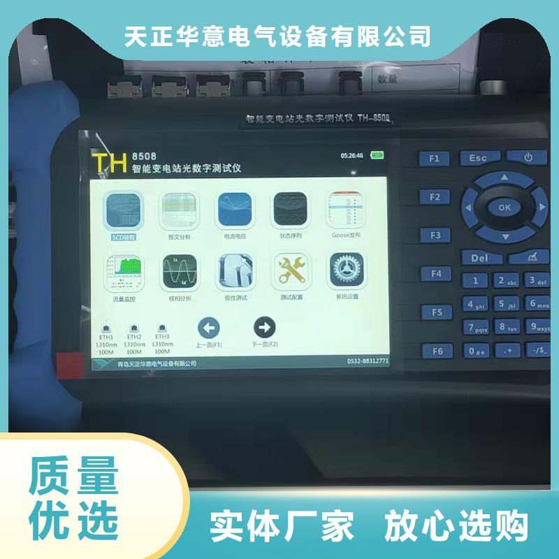 一次通流加压模拟带负荷向量试验装置手持式光数字测试仪售后无忧