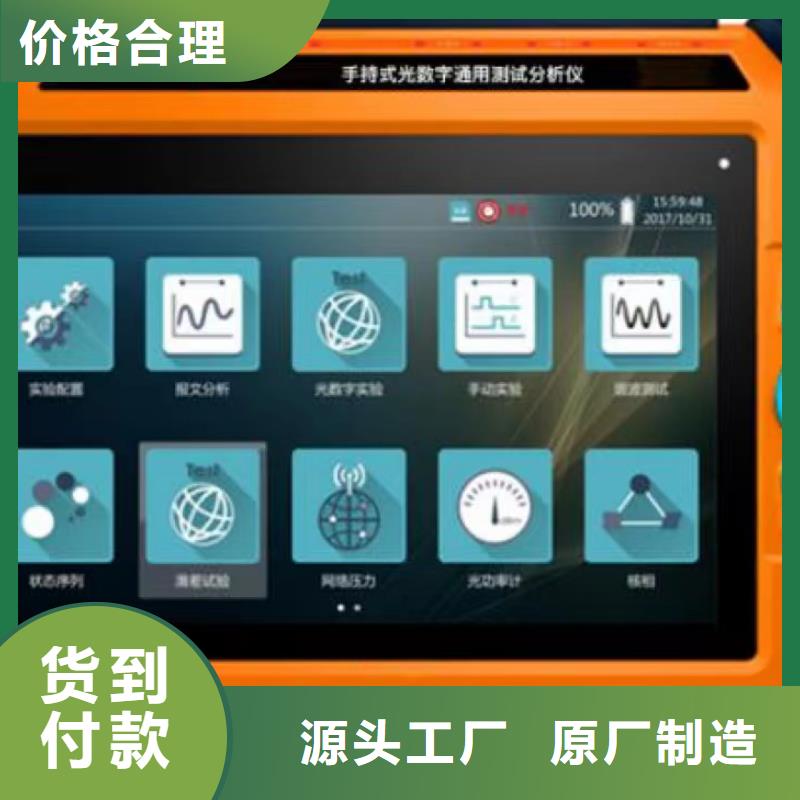 继电器保护测试仪生产厂家_厂家直销