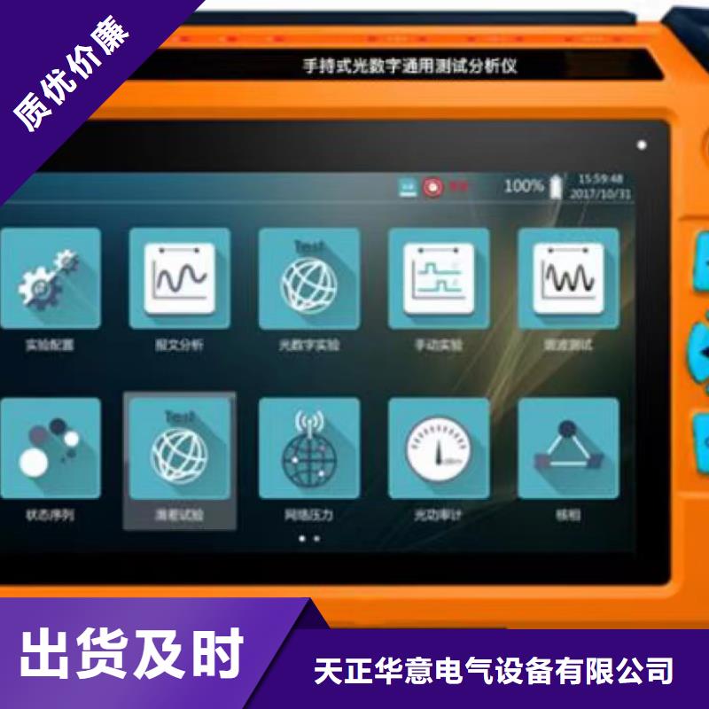 一次通流加压模拟带负荷向量试验装置励磁系统开环小电流测试仪用心做好细节