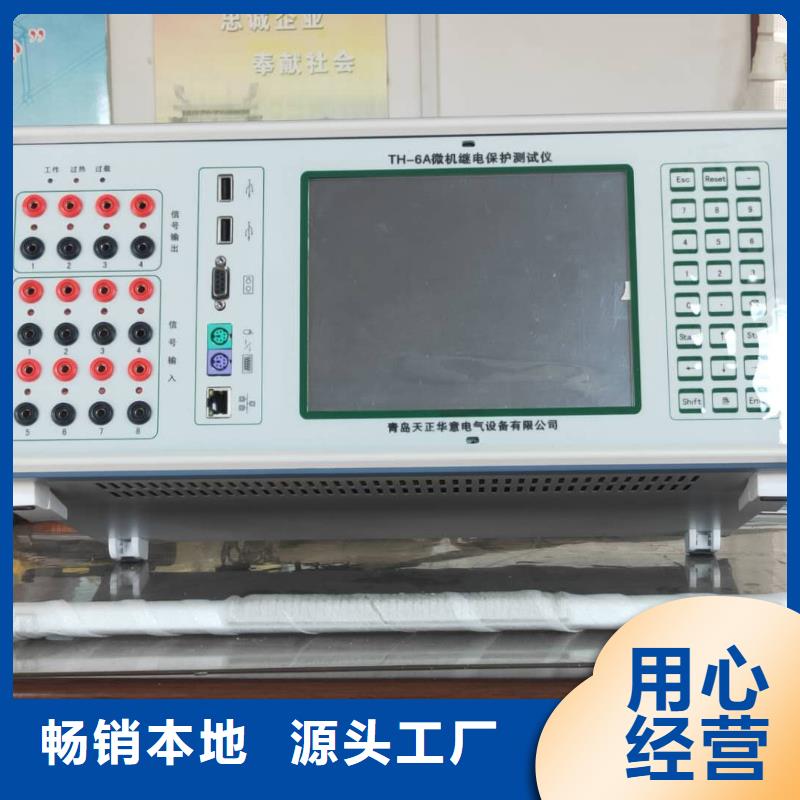 双路继电保护试验箱