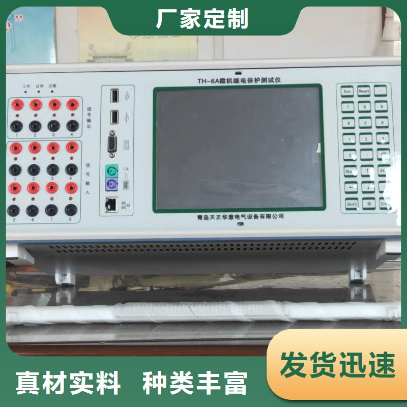 一次通流加压模拟带负荷向量试验装置变压器变比组别测试仪产地工厂