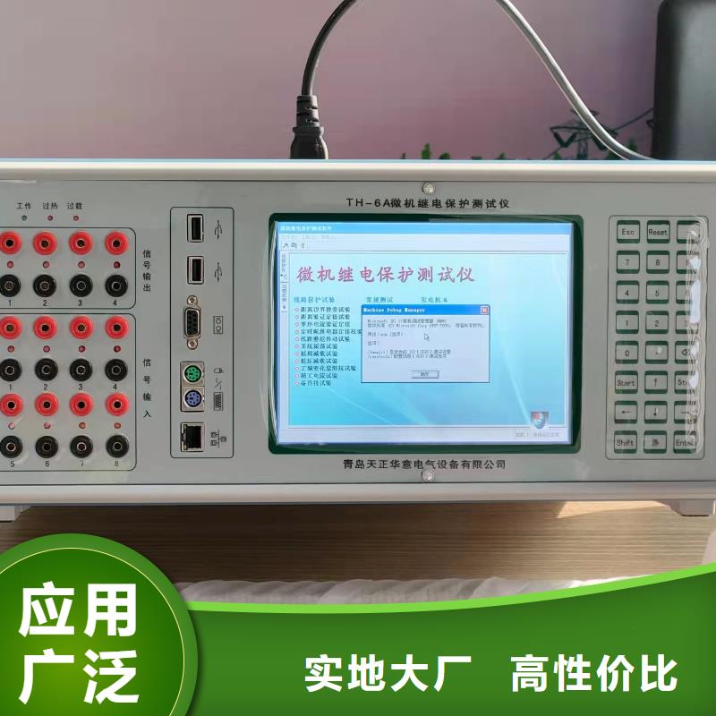 一次通流加压模拟带负荷向量试验装置电力电气测试仪器品质做服务
