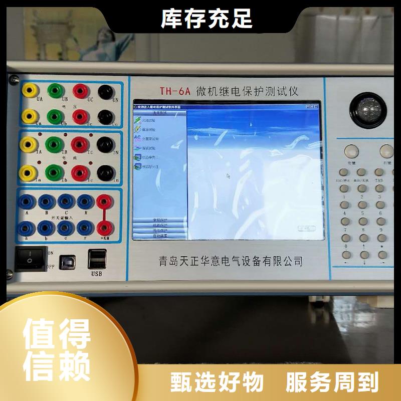 一次通流加压模拟带负荷向量试验装置TH-0301三相电力标准功率源厂家