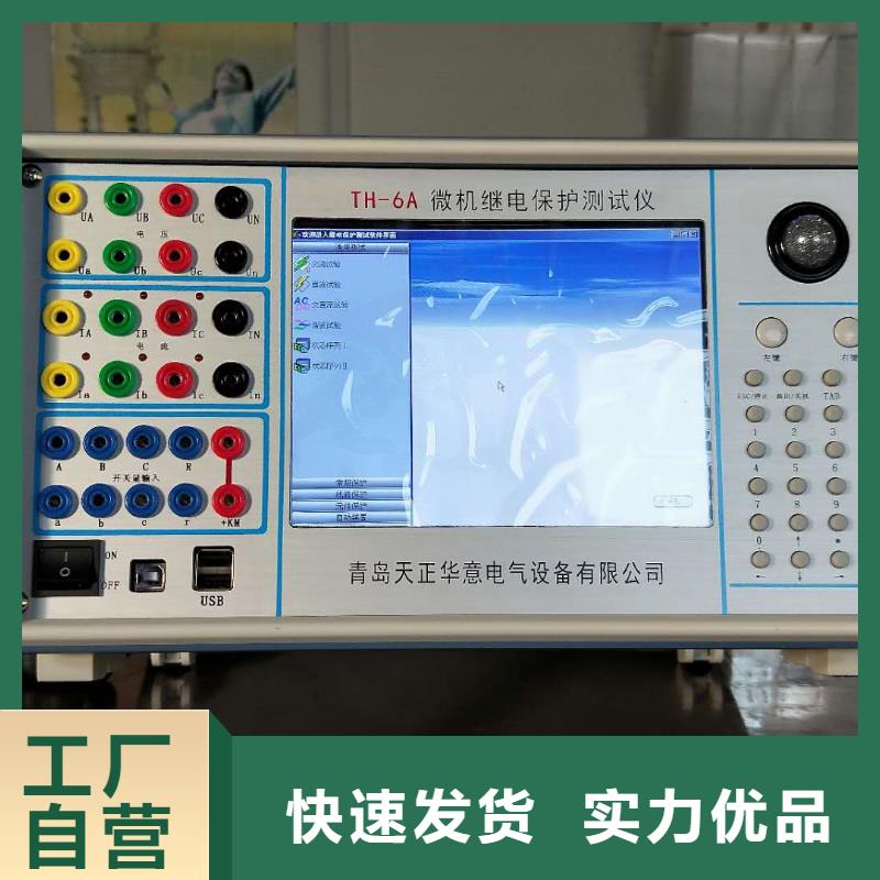 一次通流加压模拟带负荷向量试验装置【配电终端运维测试仪】实力大厂家