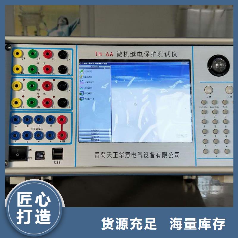 【一次通流加压模拟带负荷向量试验装置蓄电池测试仪本地配送】