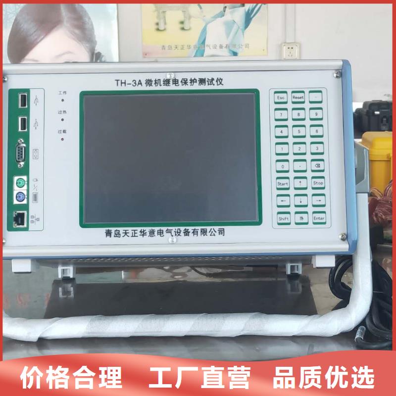 一次通流加压模拟带负荷向量试验装置,【雷电冲击发生器】实力厂家