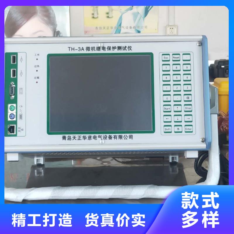 三相微机继电保护综合校验仪、三相微机继电保护综合校验仪生产厂家-找天正华意电气设备有限公司