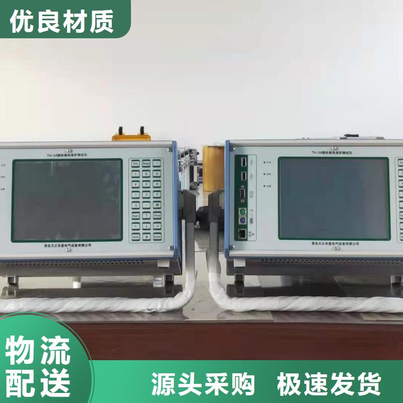六相继电保护校验仪特点