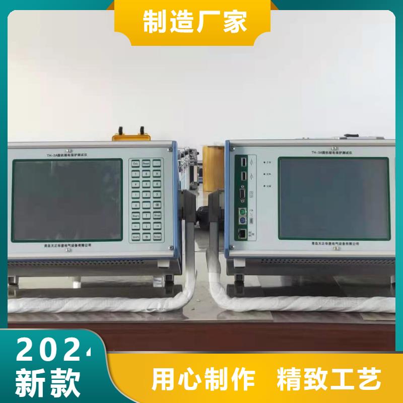 微机继电保护校验仪出厂价格