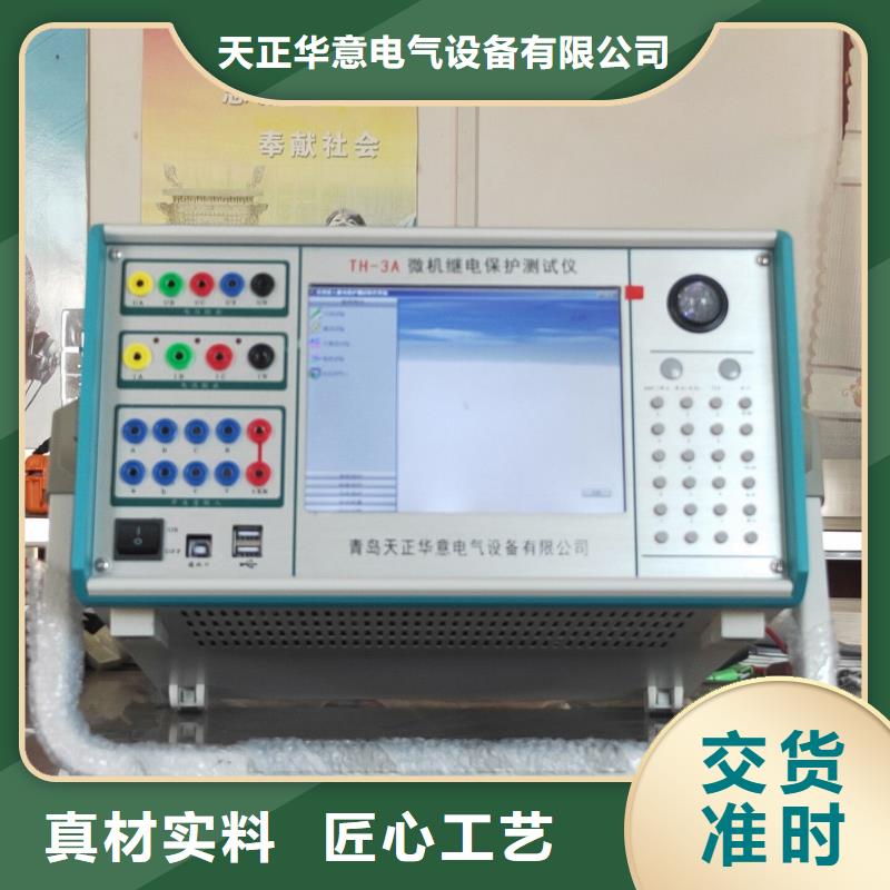 三相通流加压模拟负荷向量试验装置放心选择