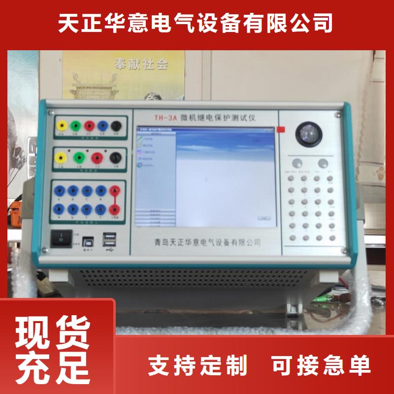 一次通流加压模拟带负荷向量试验装置TH-0301三相电力标准功率源厂家