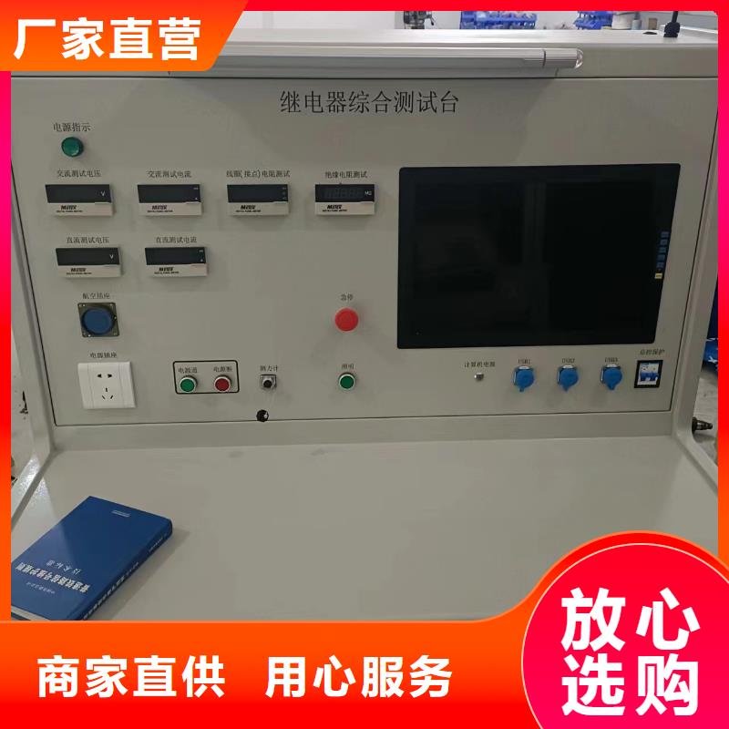 三相通流加压模拟带负荷继电保护向量检测装置销售