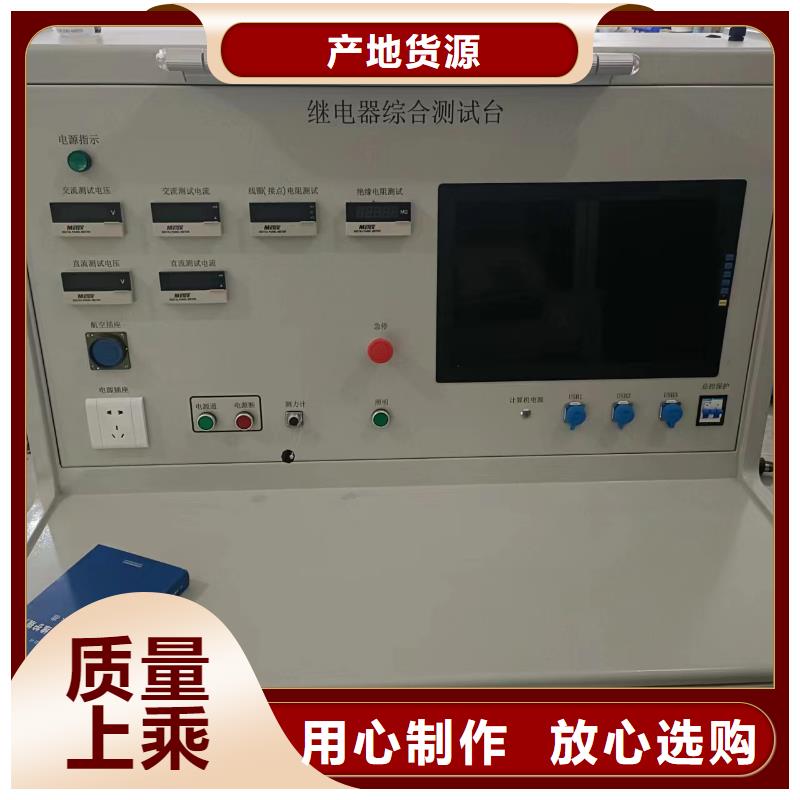 便携式继电保护测试仪