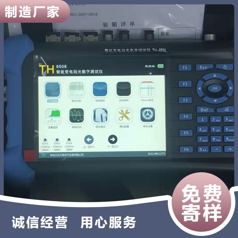 优惠的六相微机继电保护测试仪