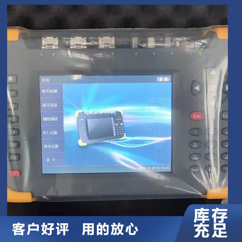 数模一体化继电保护测试仪厂家直供