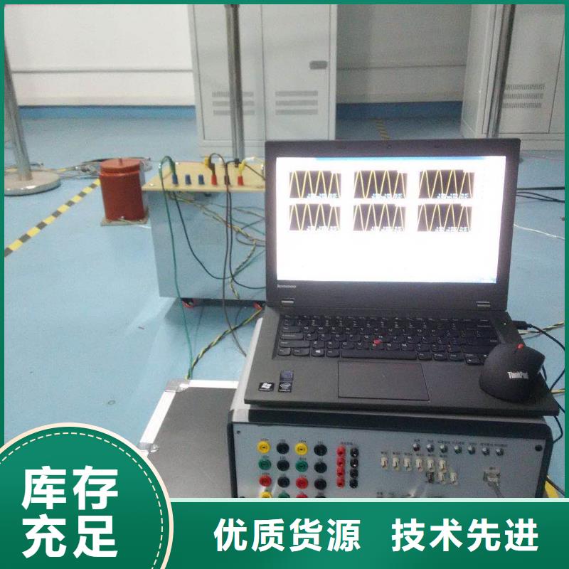 【一次通流加压模拟带负荷向量试验装置】_灭磁过电压测试装置精心打造
