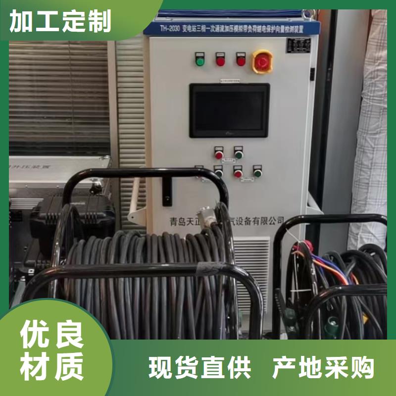 智能变电站投运前继电保护向量检查装置货到付款厂家
