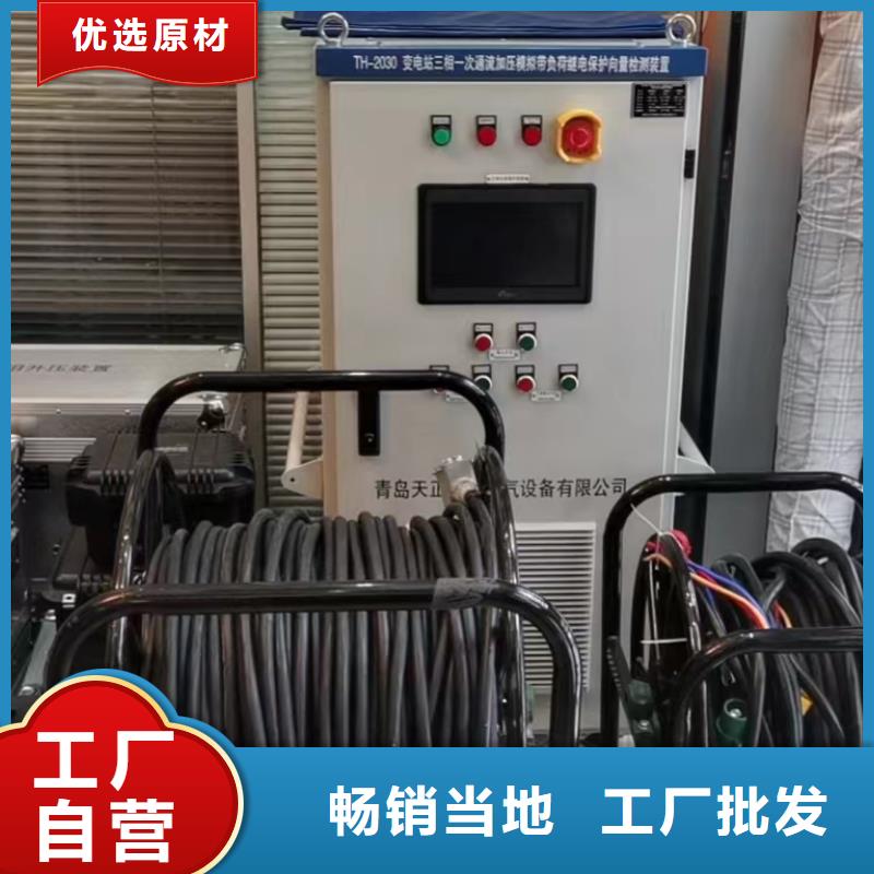 【一次通流加压模拟带负荷向量试验装置高压开关特性测试仪厂家现货批发】
