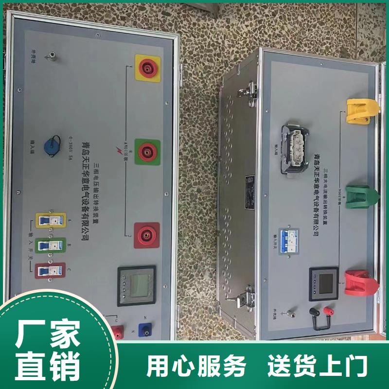 【一次通流加压模拟带负荷向量试验装置】高压开关特性校准装置多种工艺