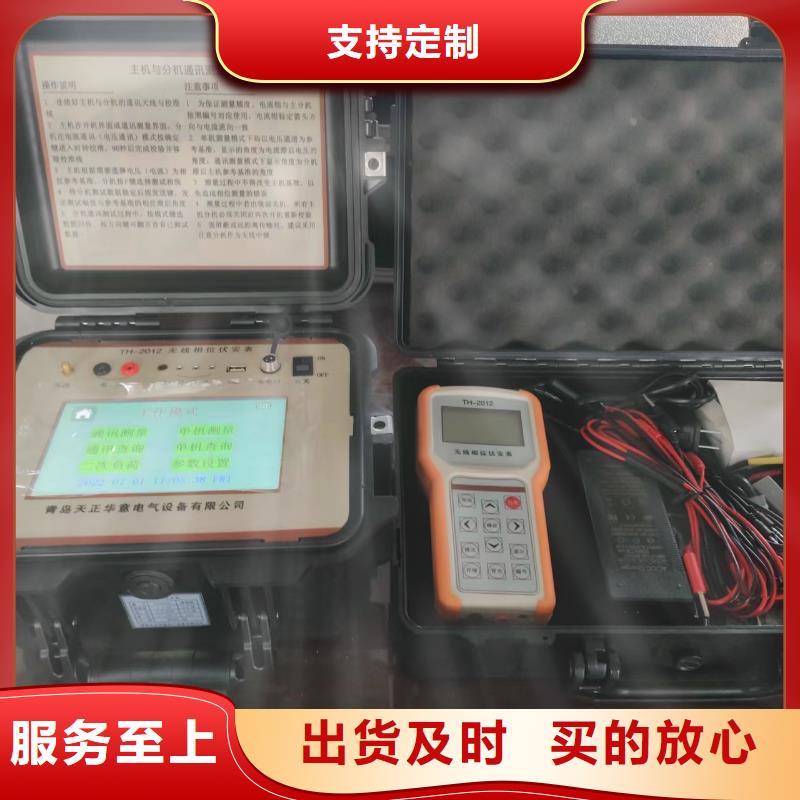 手持式配电终端测试仪制造厂家