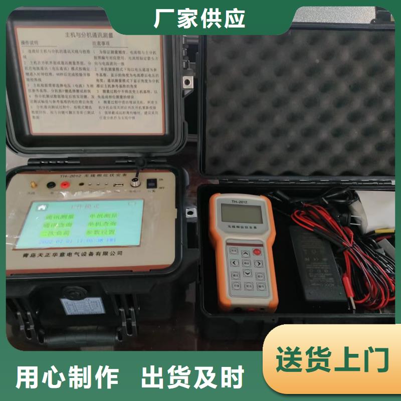 变电站投运前继电保护向量检查装置