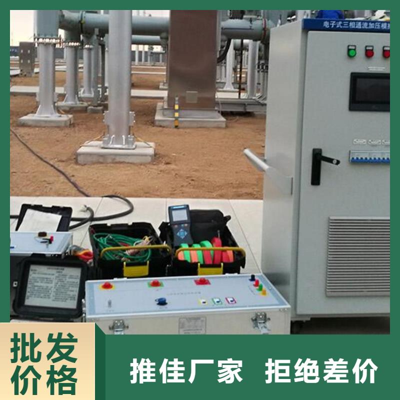 三相通流加压模拟负荷向量试验装置放心选择