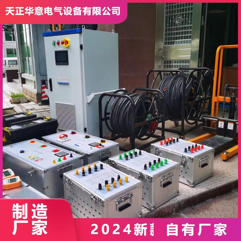 一次通流加压模拟带负荷向量试验装置-励磁系统开环小电流测试仪厂家精选