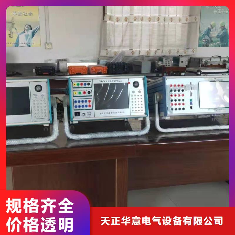 变电站投运前继电保护向量检查装置