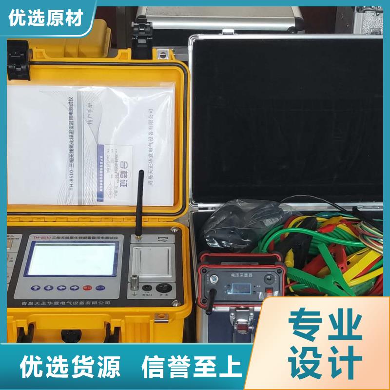 无线三相氧化锌避雷器带电测试仪承诺守信