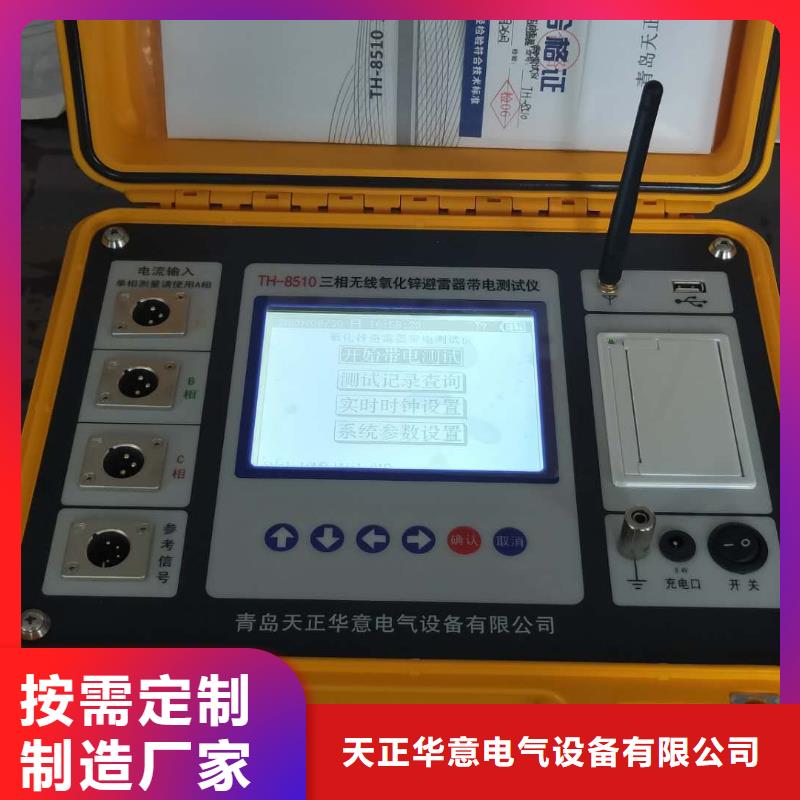 过电压保护器综合测试仪质量为本