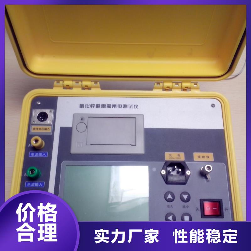 氧化锌阀片测试仪2025已更新(今日/通过)