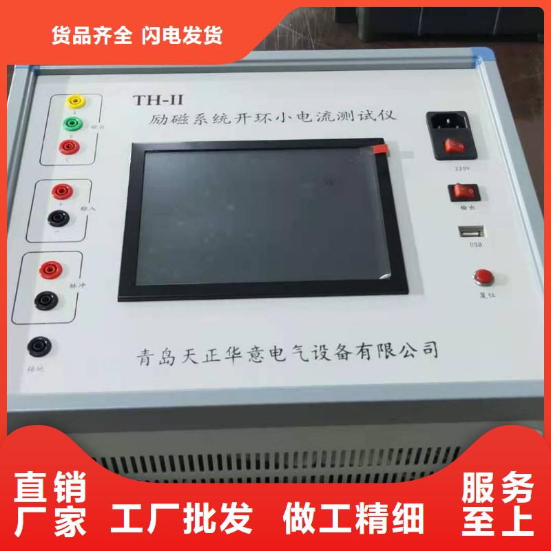 励磁系统的灭磁及过电压性能测试仪厂家-可来厂考察
