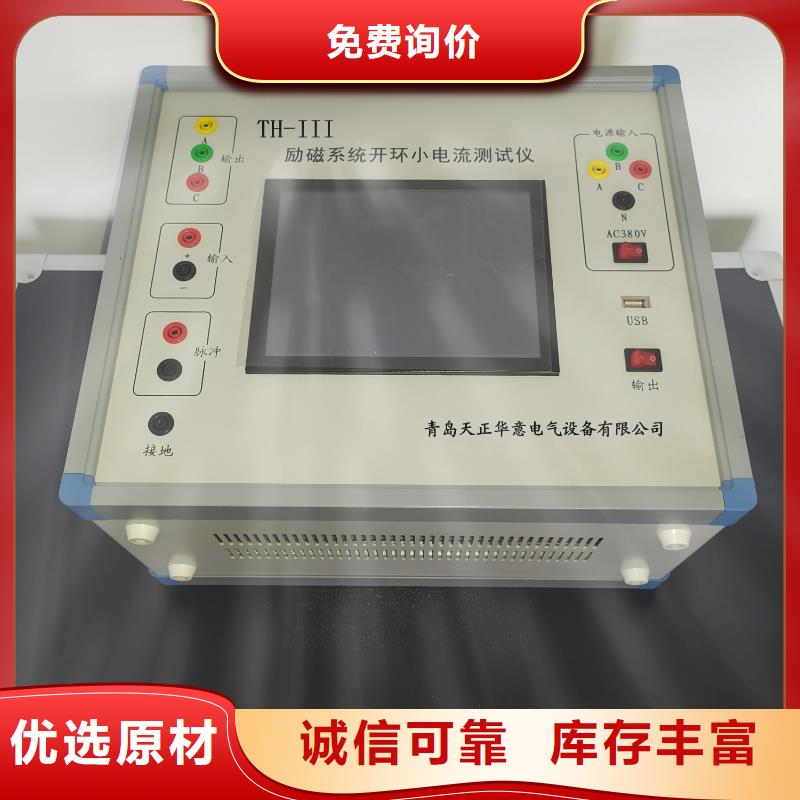 无线三相氧化锌避雷器带电测试仪承诺守信