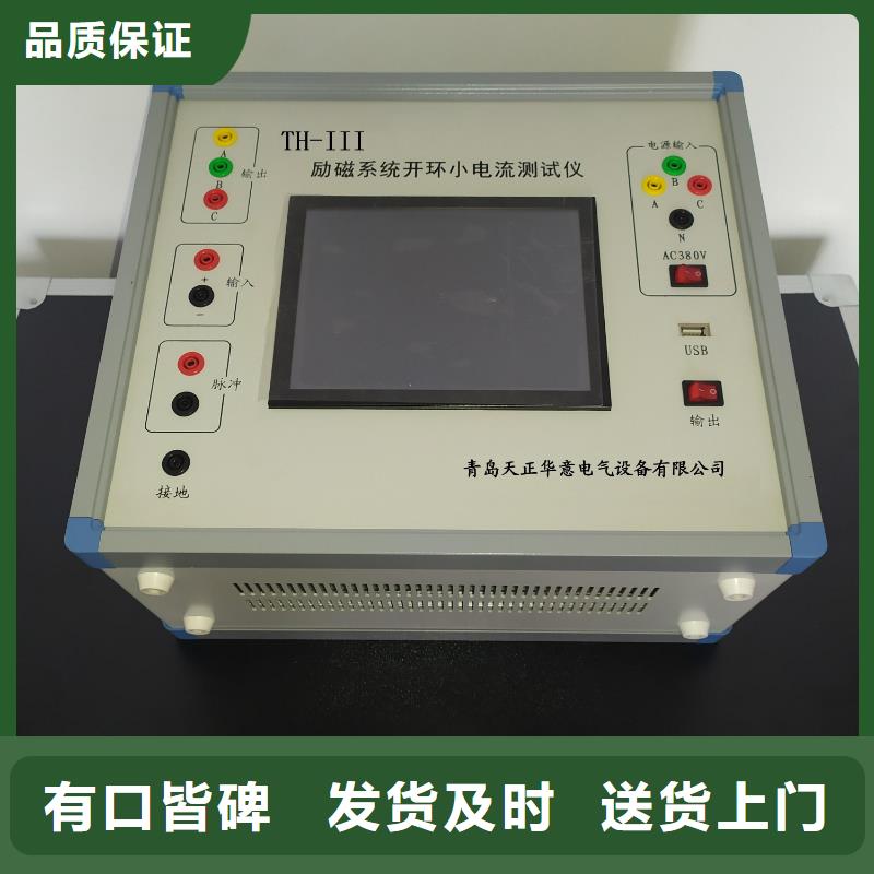 励磁系统的灭磁及过电压测试仪现货供应_规格全