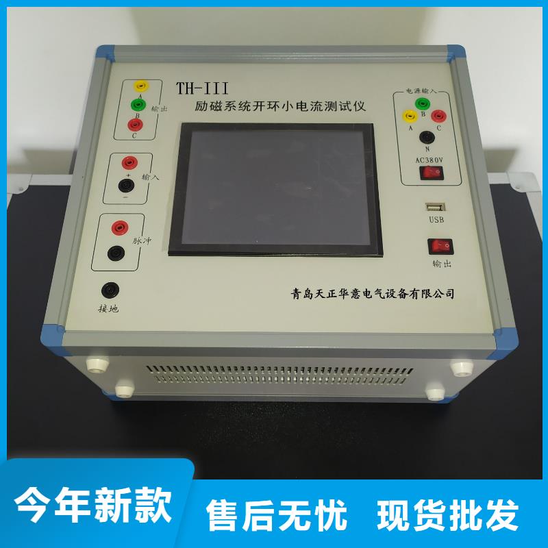 #发电机励磁系统开环小电流测试仪#-质优价廉