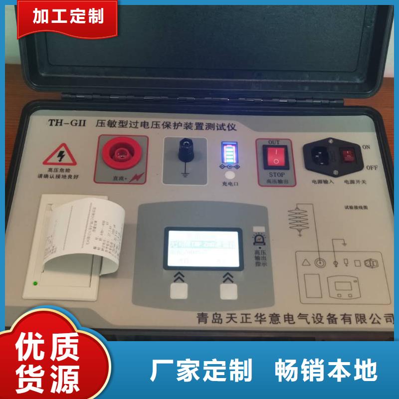 手持式氧化锌避雷器测试仪终身质保
