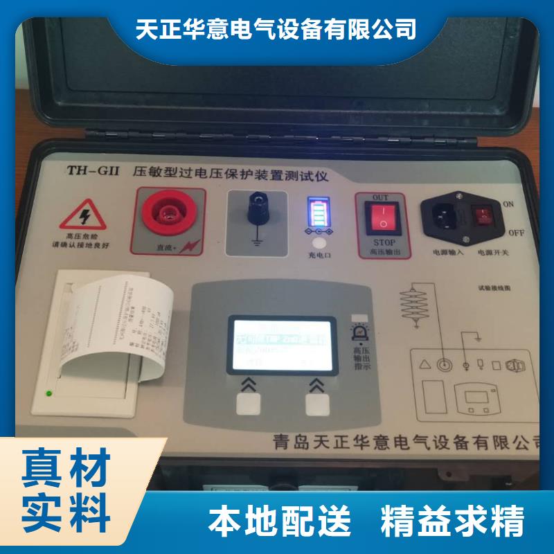 氧化锌避雷器无线测试仪