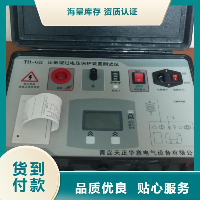 【非线性电阻测试仪】工频交流耐压试验装置品牌专营