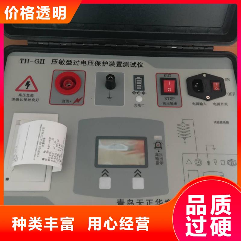 【非线性电阻测试仪电力电气测试仪器优选货源】